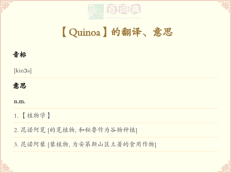Quinoa