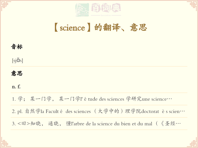 science
