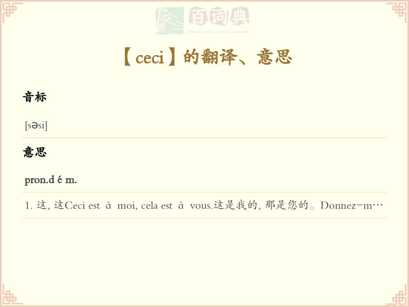 ceci