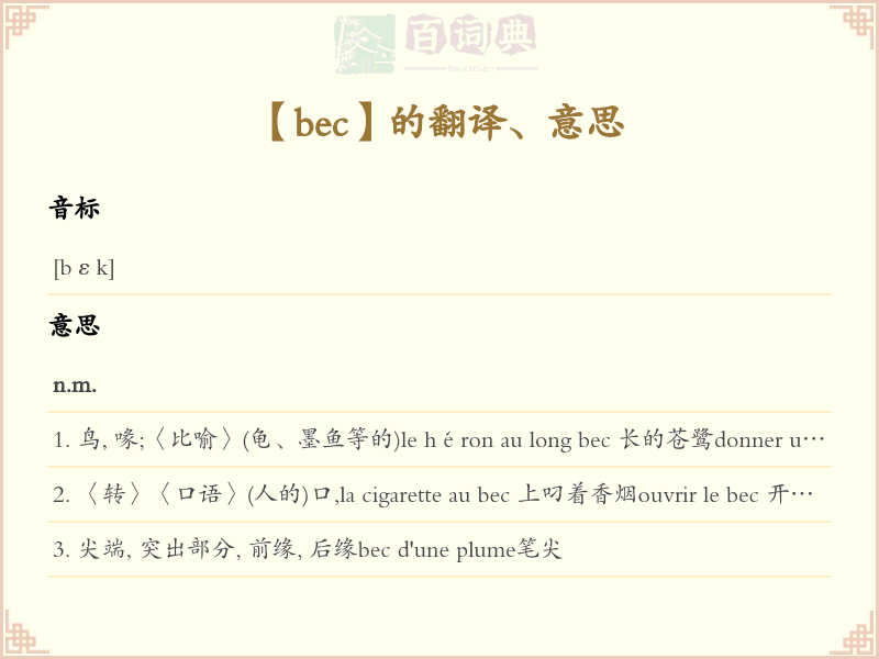 bec