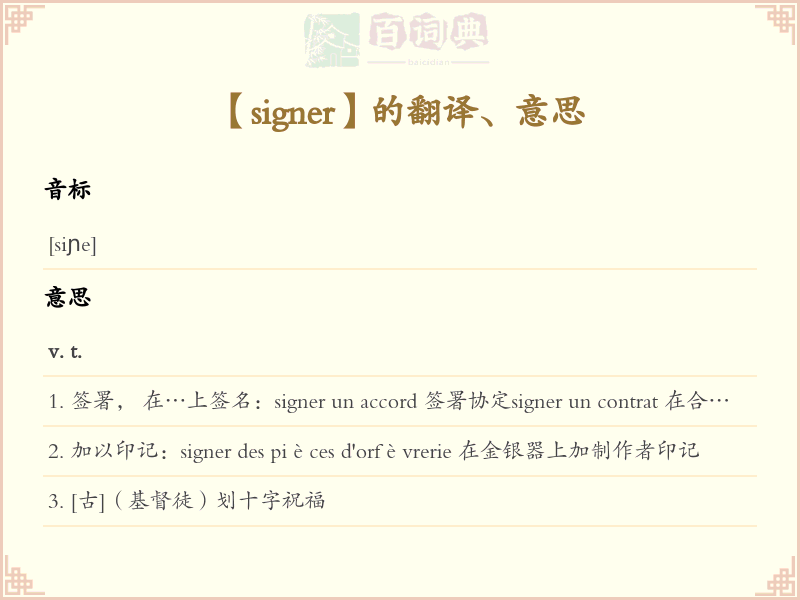 signer