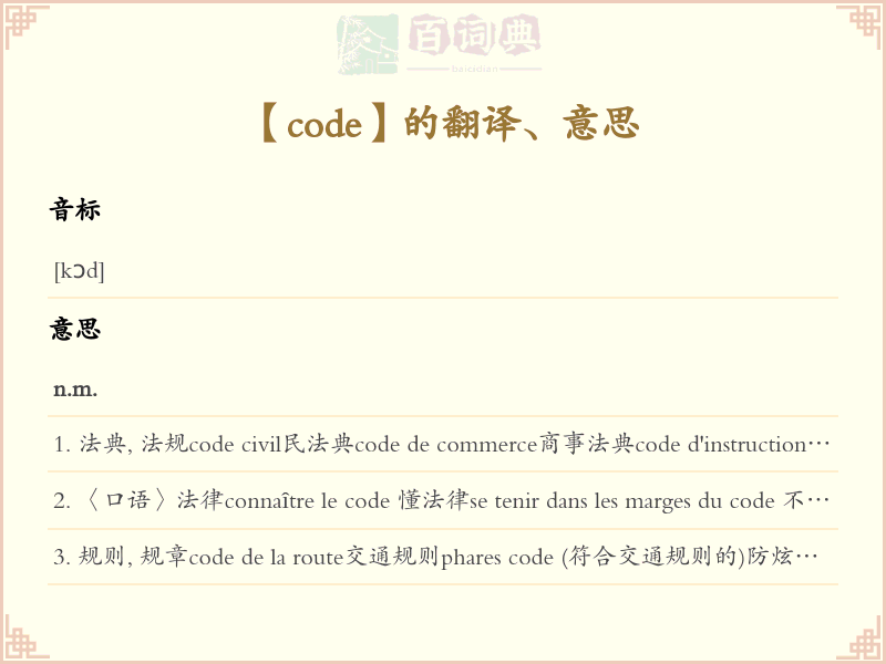 code