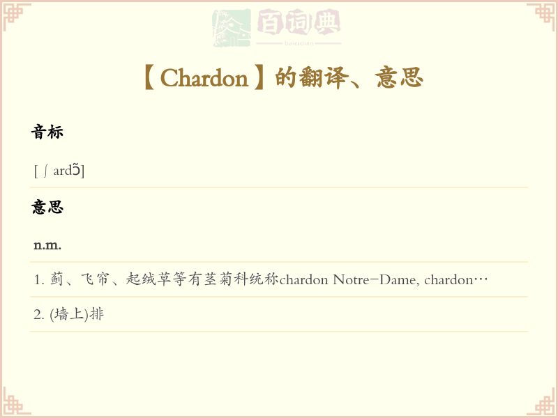 Chardon