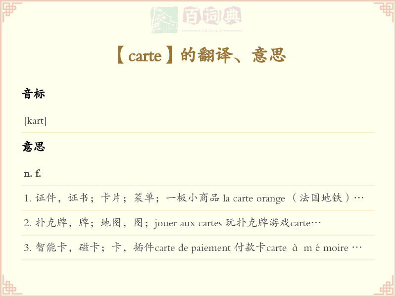 carte