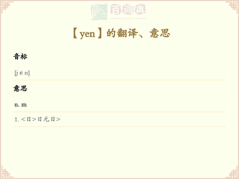 yen