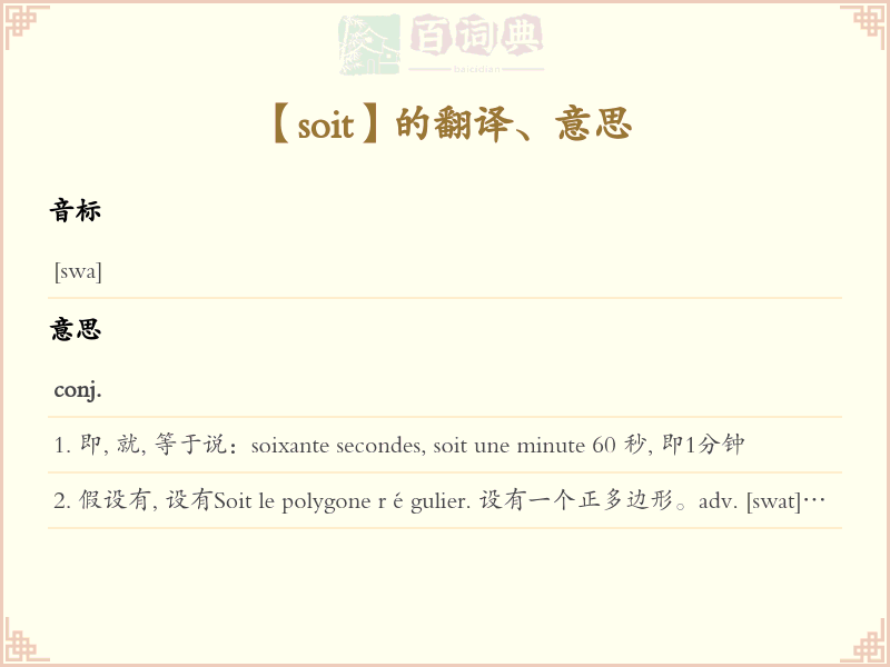 soit
