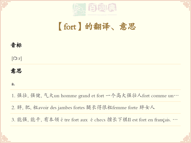 fort