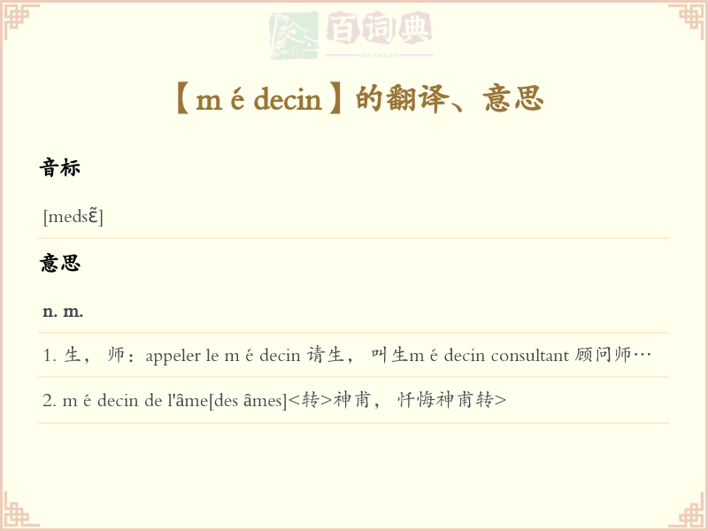 médecin