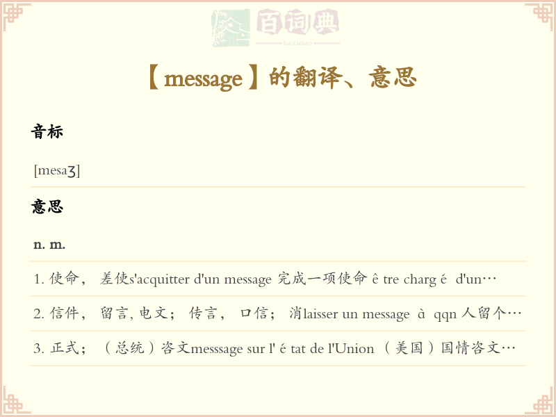 message