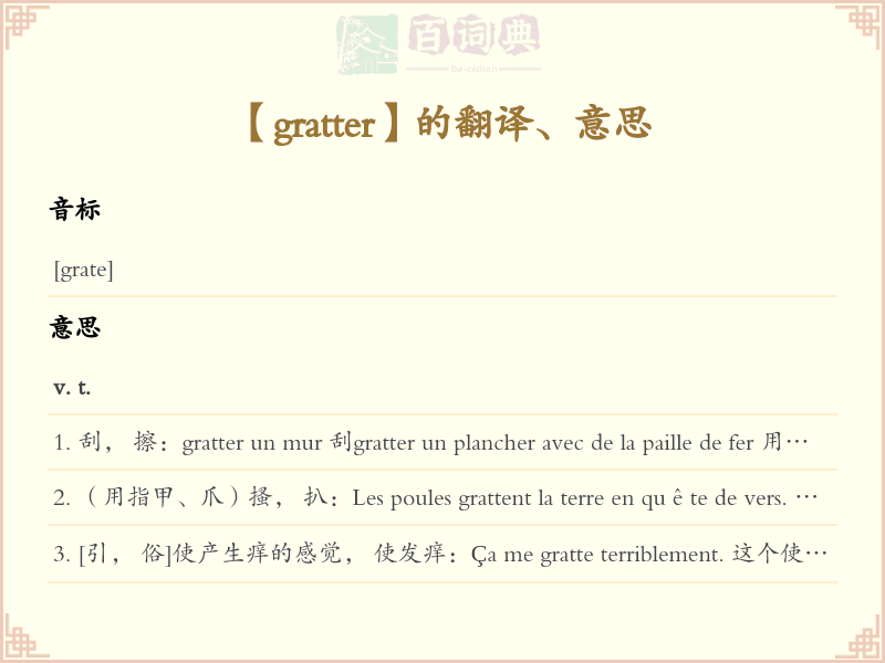 gratter