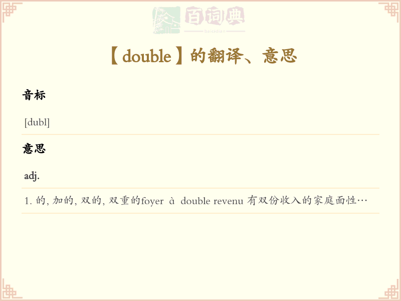 double