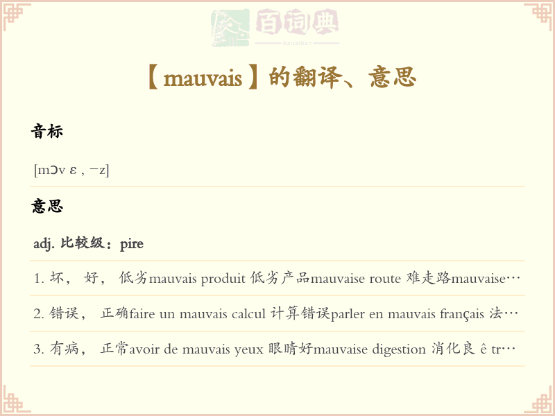 mauvais