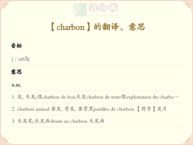 charbon