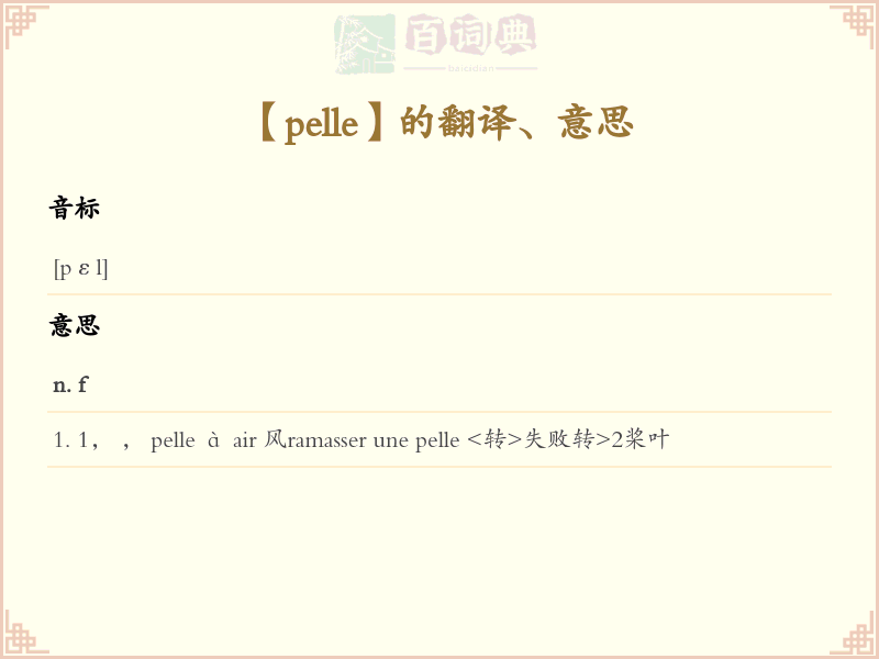 pelle