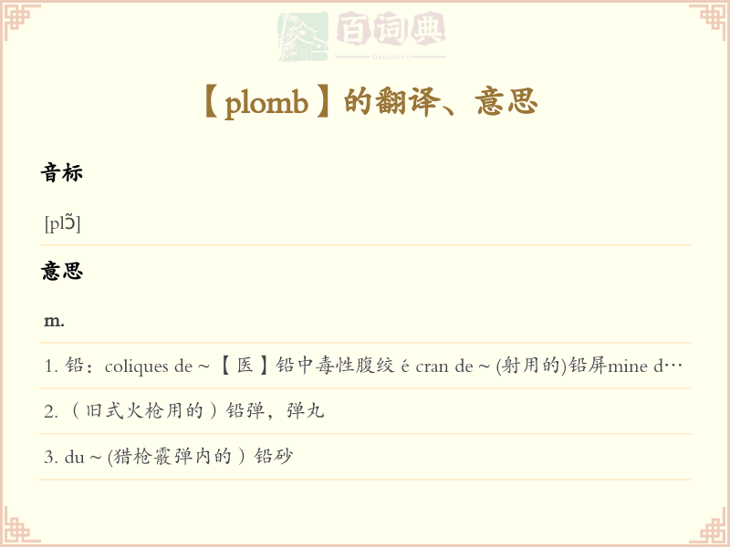 plomb