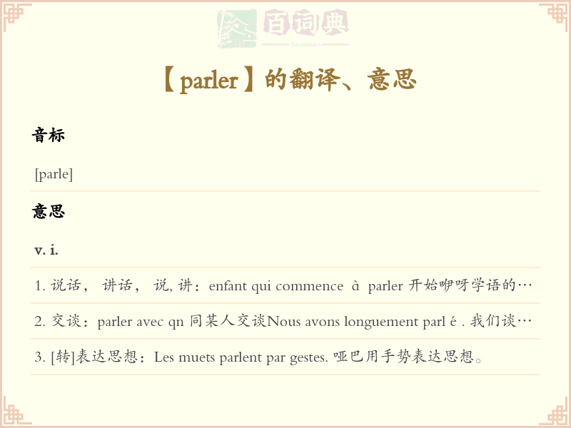 parler
