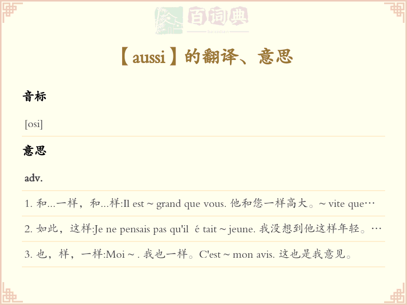 aussi