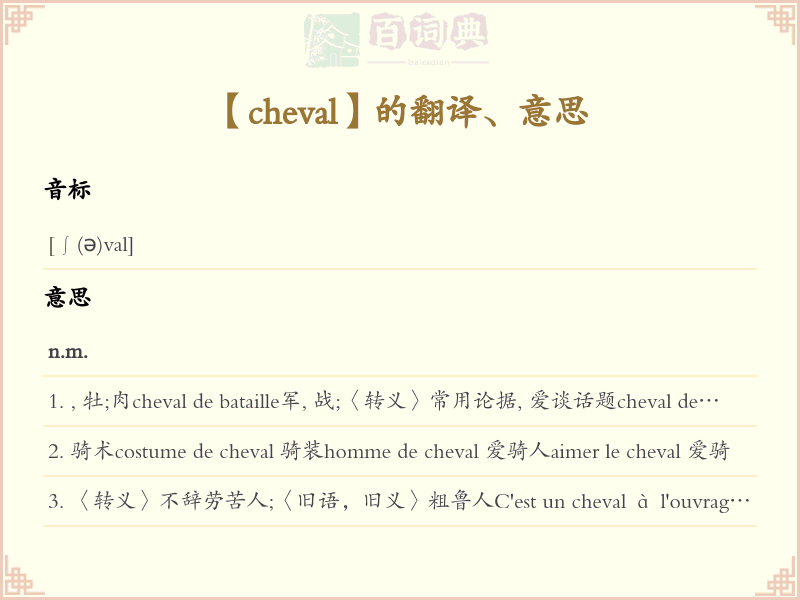 cheval