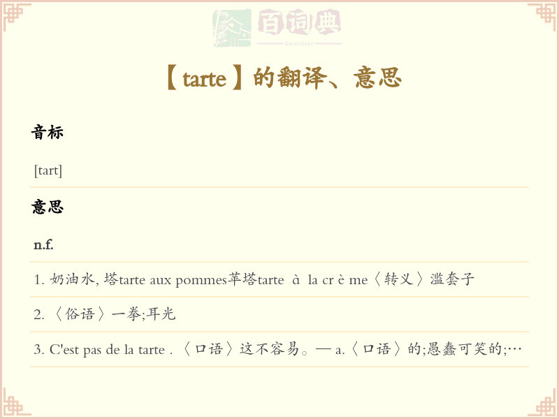 tarte