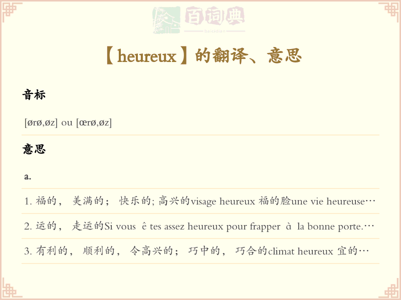 heureux