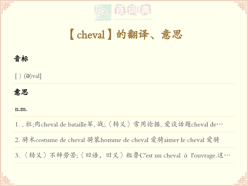 cheval