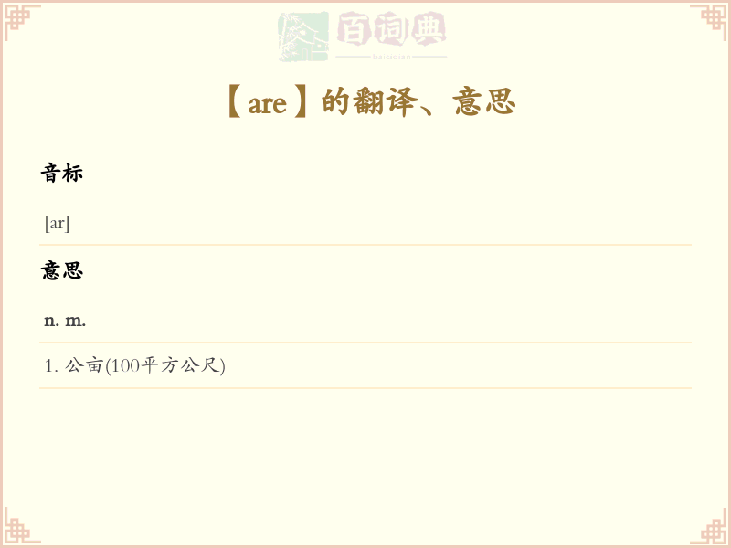 are