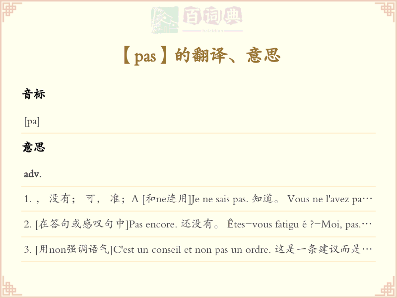 pas