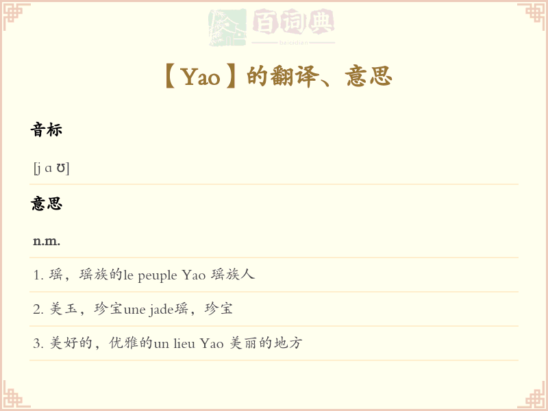 Yao