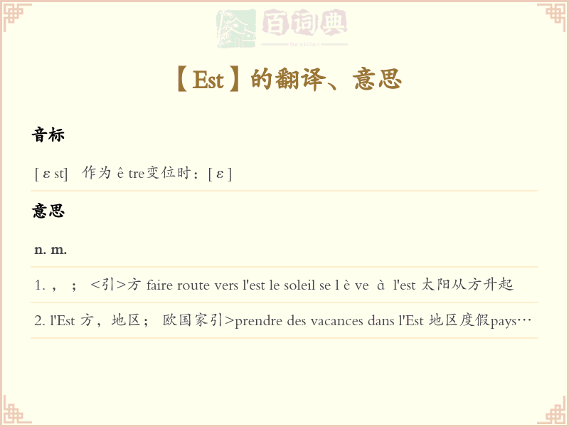 Est