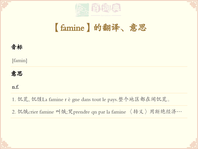 famine