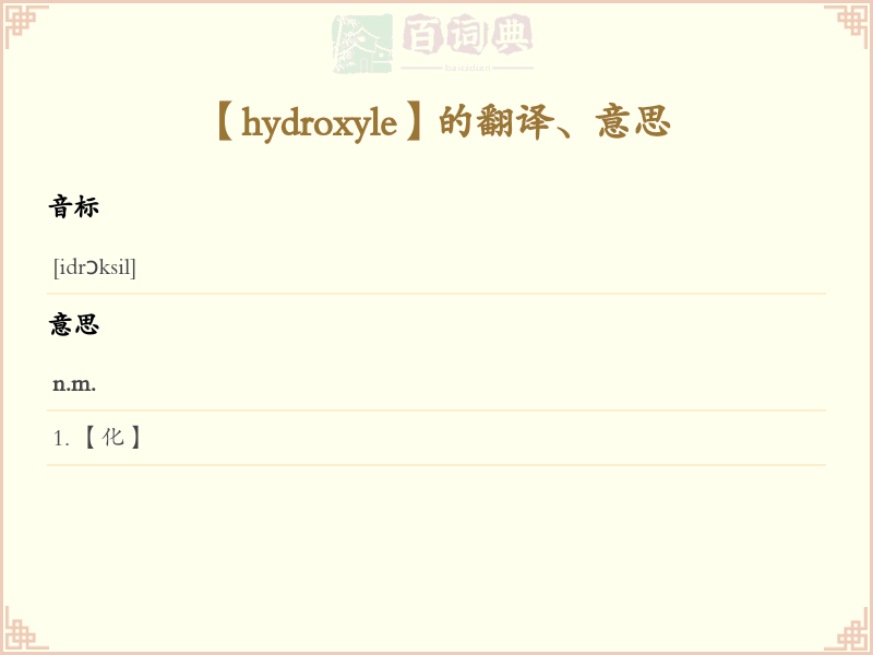 hydroxyle