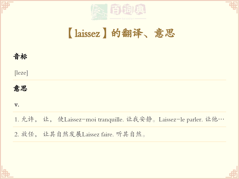 laissez
