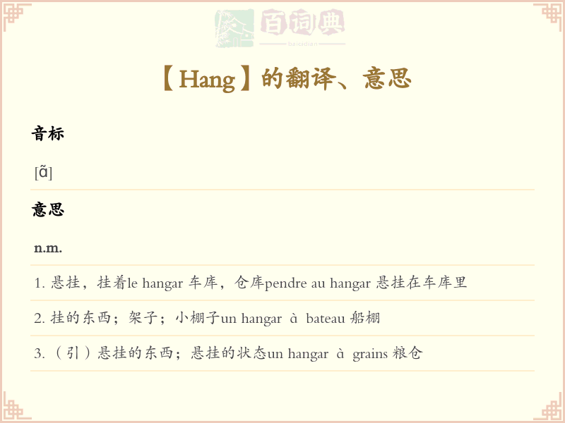 Hang