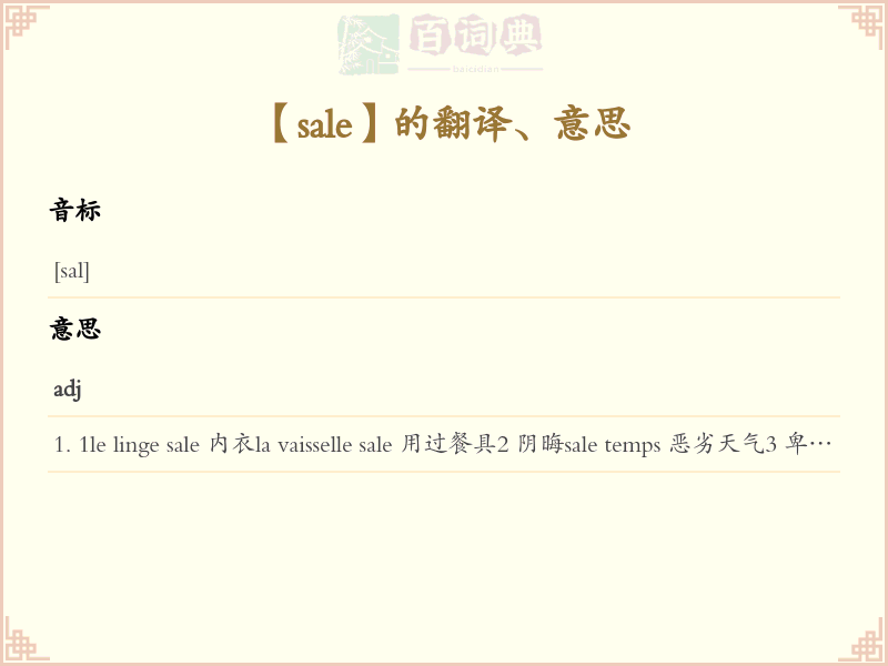 sale