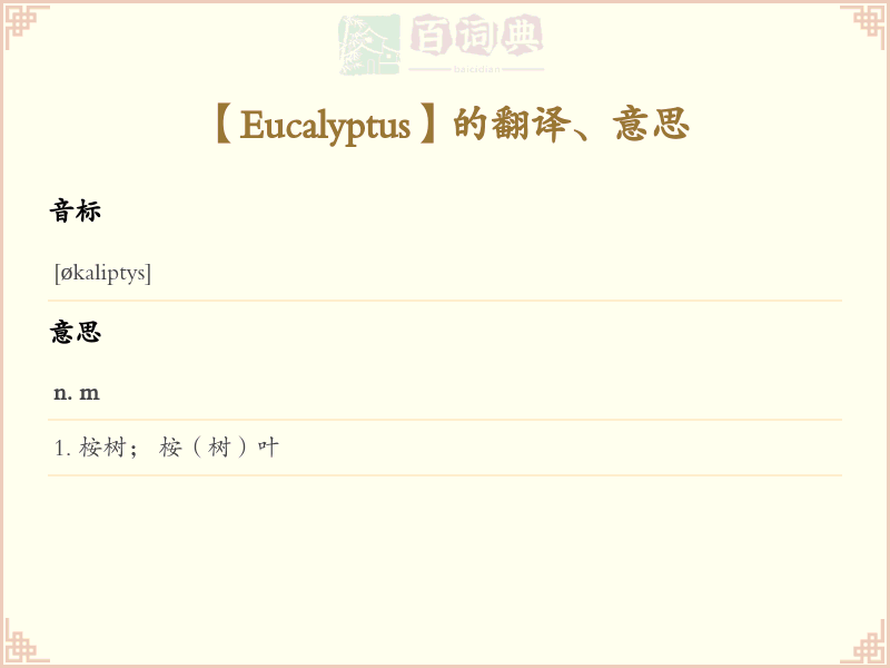 Eucalyptus