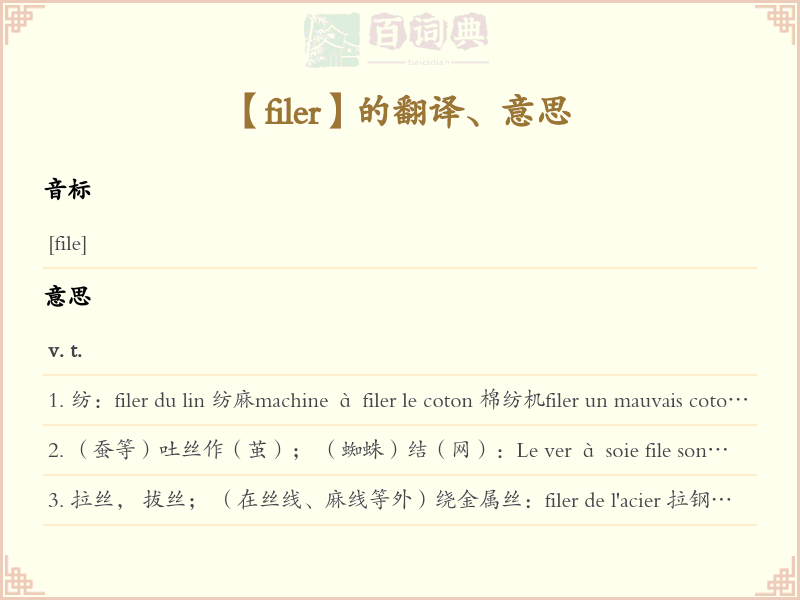 filer