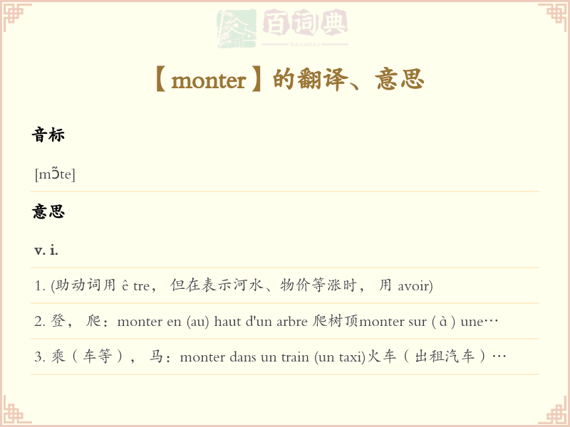 monter