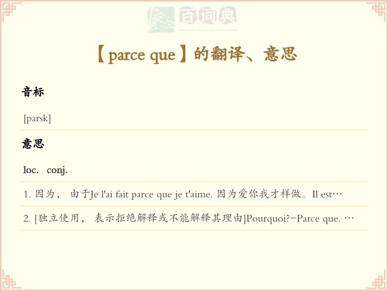 parce que