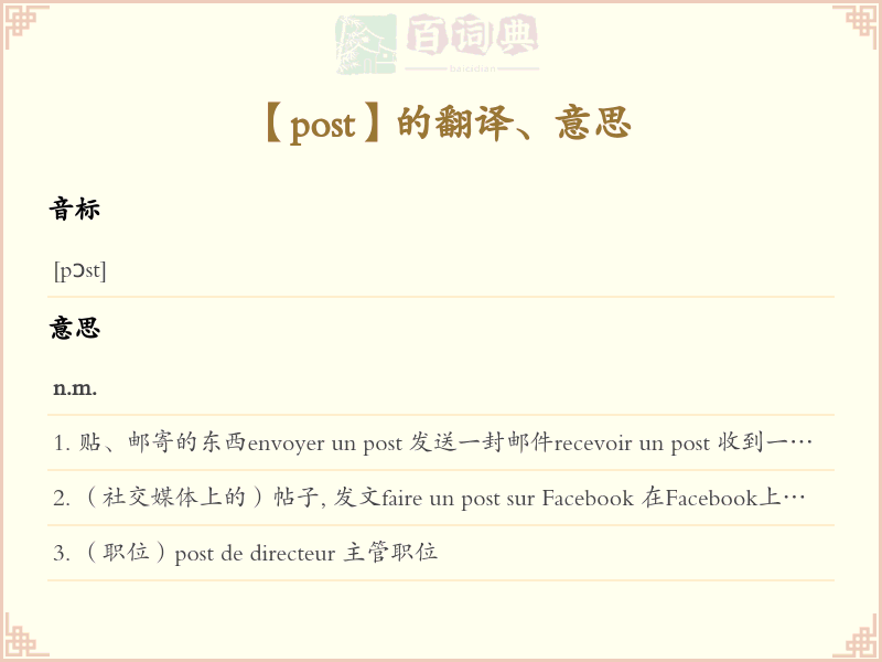 post