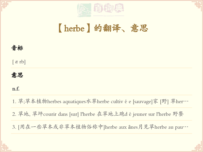 herbe