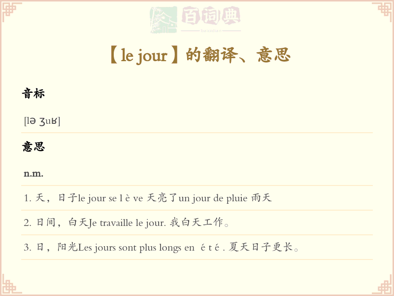 le jour