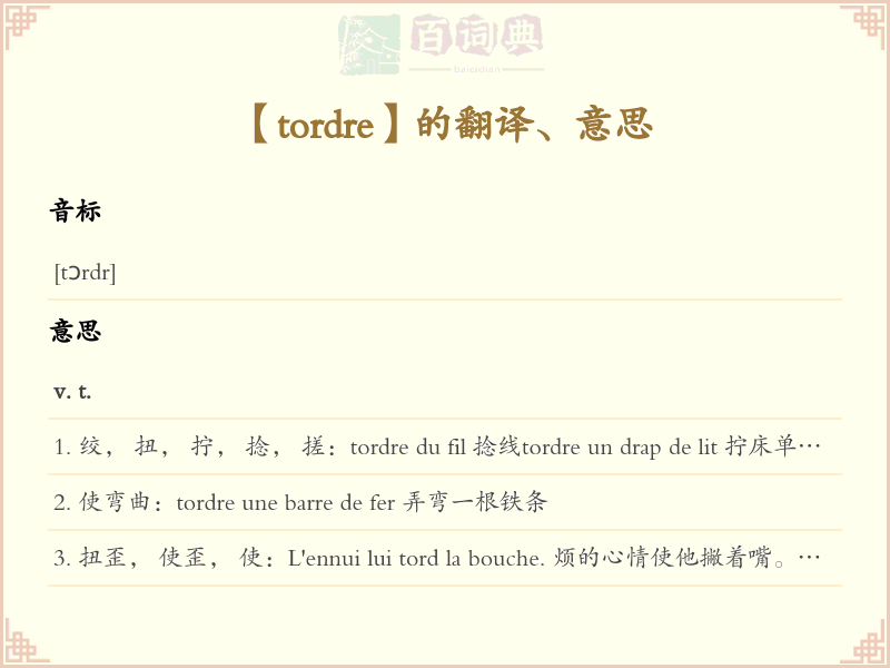 tordre