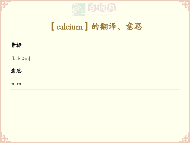 calcium