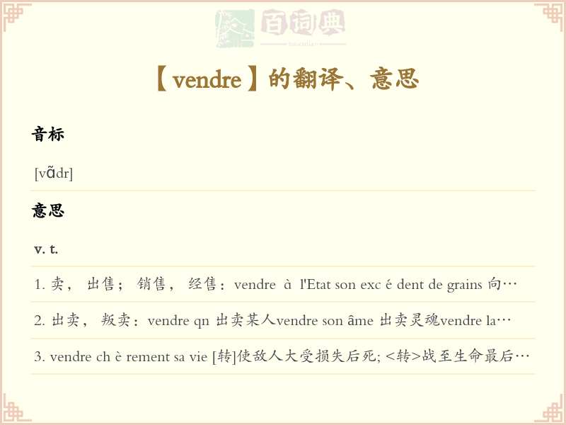 vendre