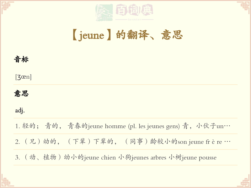 jeune