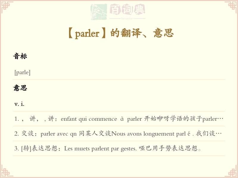 parler