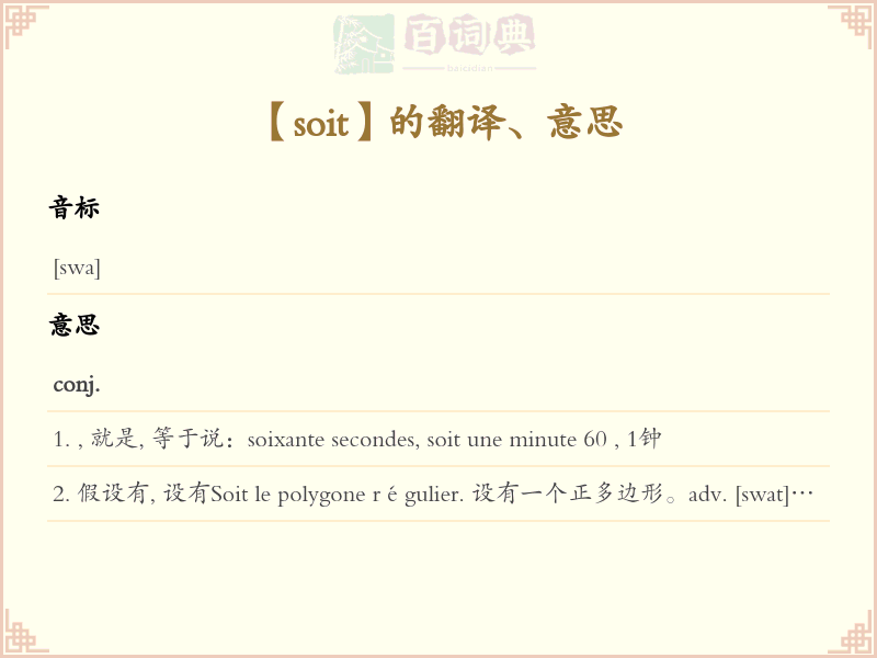 soit