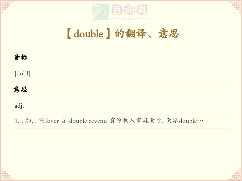 double