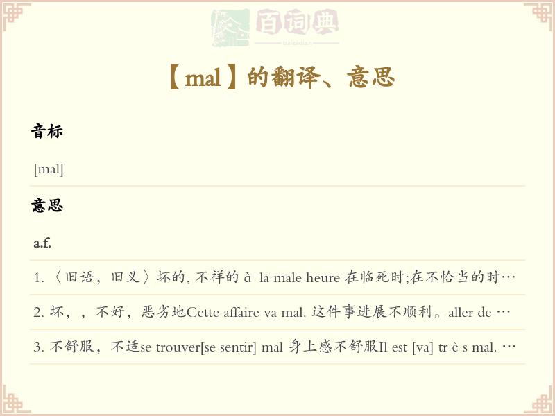 mal
