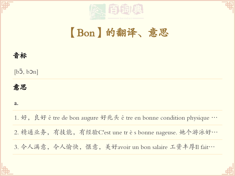 Bon